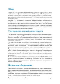 Страница 111