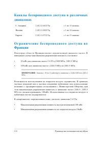 Страница 118