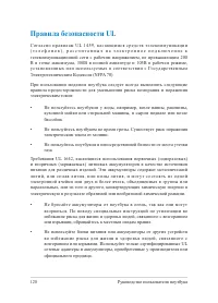 Страница 120