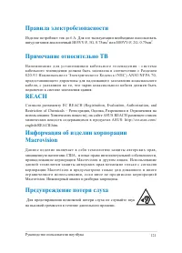 Страница 121