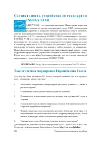 Страница 126