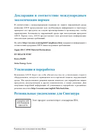 Страница 127