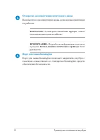 Страница 22