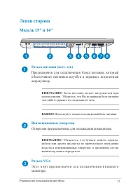 Страница 23