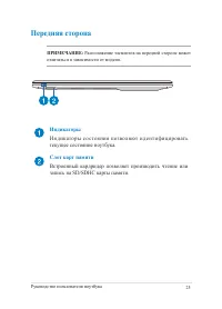 Страница 25