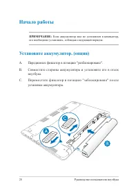 Страница 28