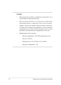 Страница 30