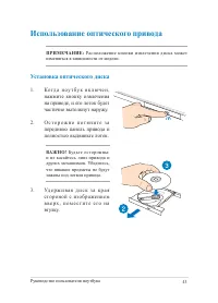 Страница 43