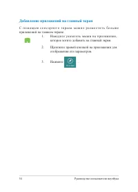 Страница 54