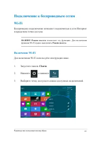 Страница 61