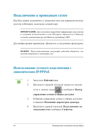 Страница 66