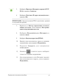 Страница 67