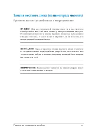 Страница 97