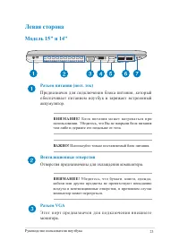 Страница 23