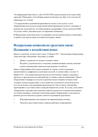 Страница 101