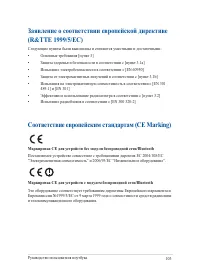 Страница 103