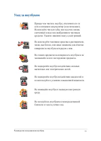 Страница 11