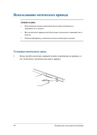Страница 40