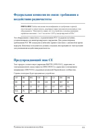 Страница 101