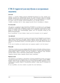 Страница 110