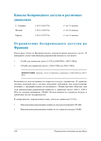 Страница 100