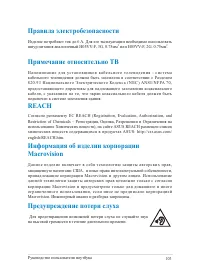 Страница 103
