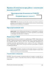 Страница 105