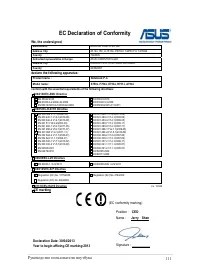 Страница 111