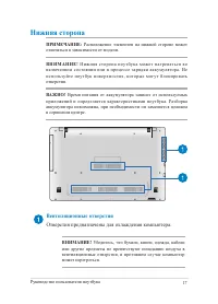 Страница 17