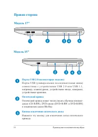 Страница 18