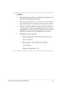 Страница 25