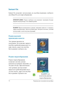 Страница 72