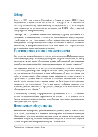 Страница 93