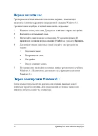 Страница 42