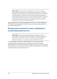 Страница 100