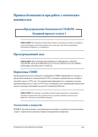 Страница 109