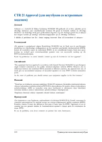 Страница 110