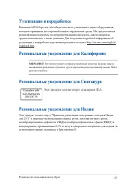 Страница 113