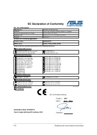 Страница 114