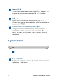 Страница 20