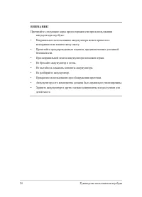 Страница 24