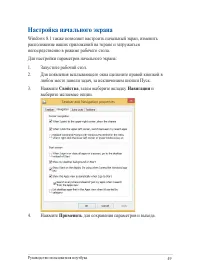 Страница 49