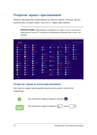 Страница 52