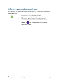 Страница 53