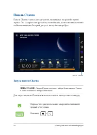 Страница 54