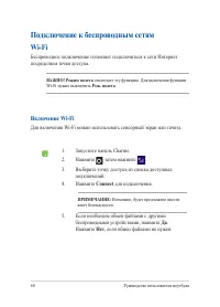 Страница 60