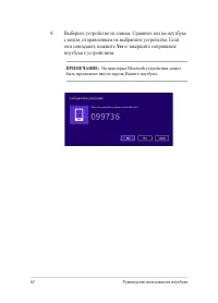Страница 62