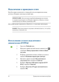 Страница 64