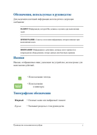 Страница 7