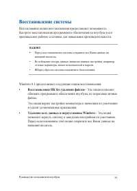 Страница 81
